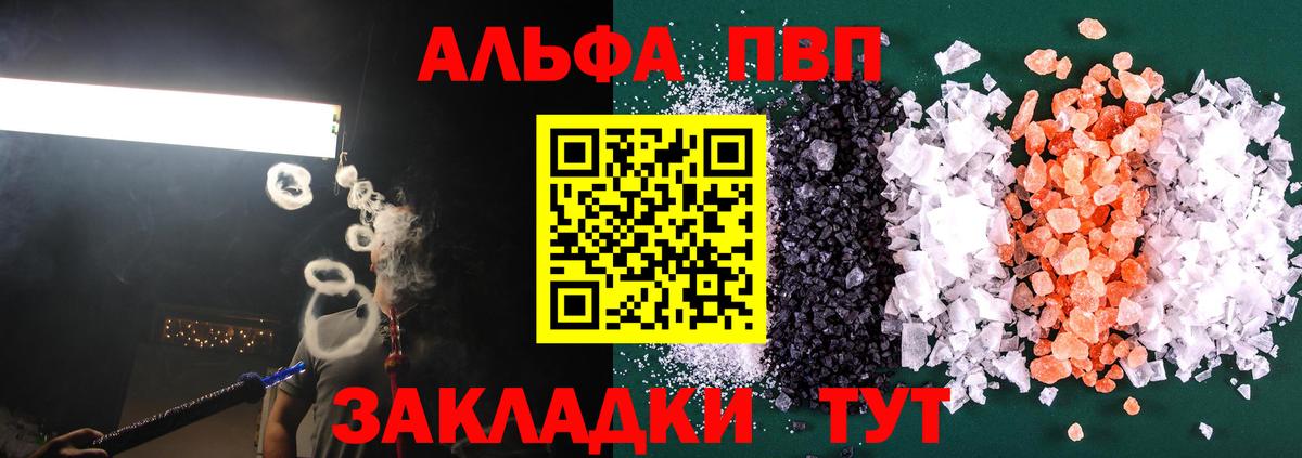 A PVP кристаллы  Вход с VPN  Alpha PVP СК КРИС  Медногорск  APVP Crystall 