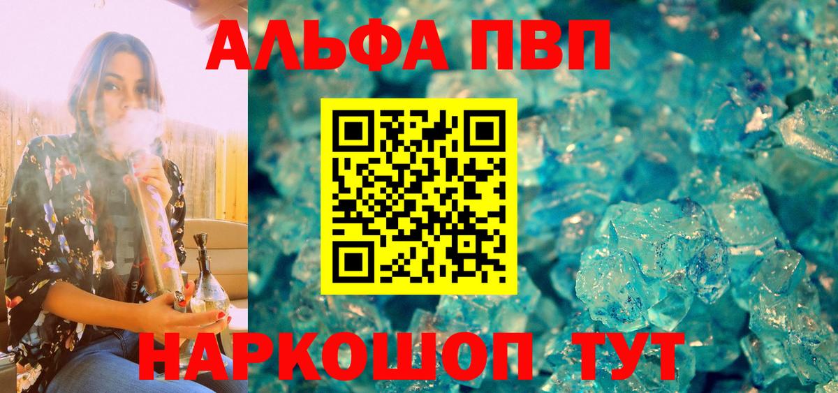 Alpha-PVP крисы CK Медногорск
