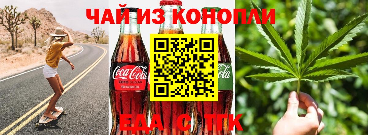 Медногорск  Canna-Cookies конопля  Вход с VPN 