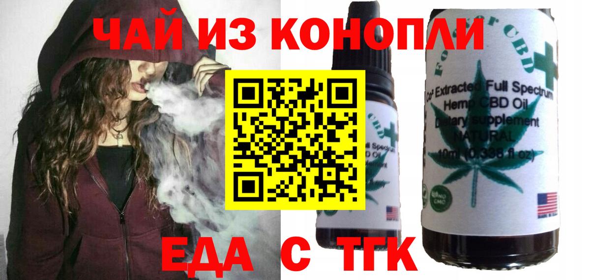 Canna-Cookies конопля Медногорск