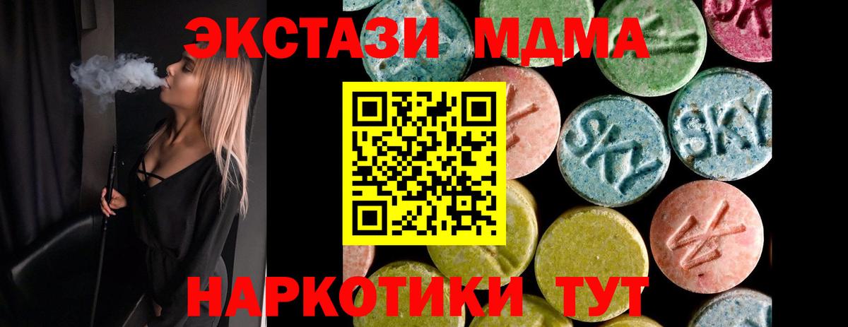 Ecstasy Дубай Медногорск