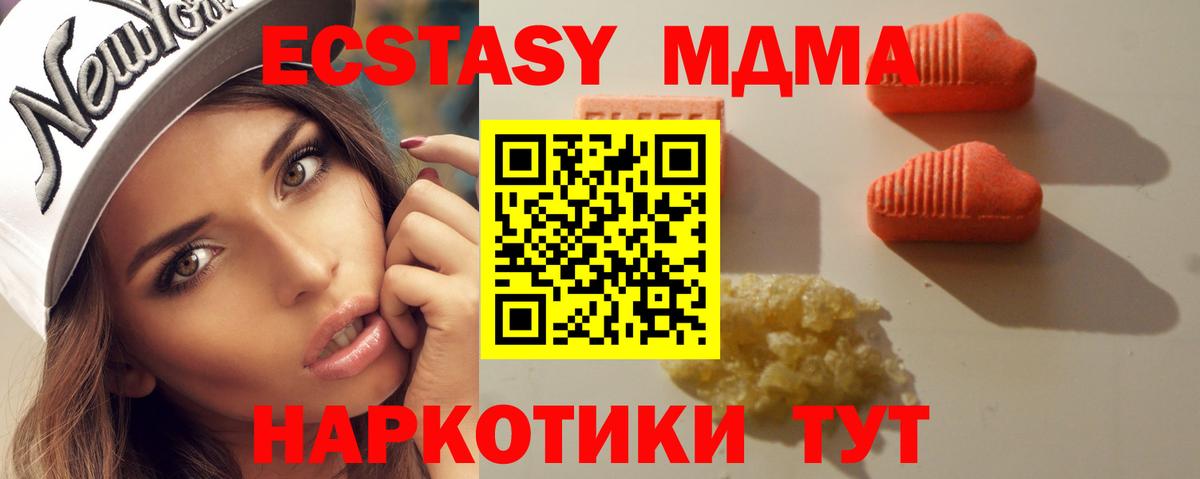 Ecstasy  Вход с VPN  Медногорск  ЭКСТАЗИ Дубай  купить наркотики цена  Экстази Дубай 