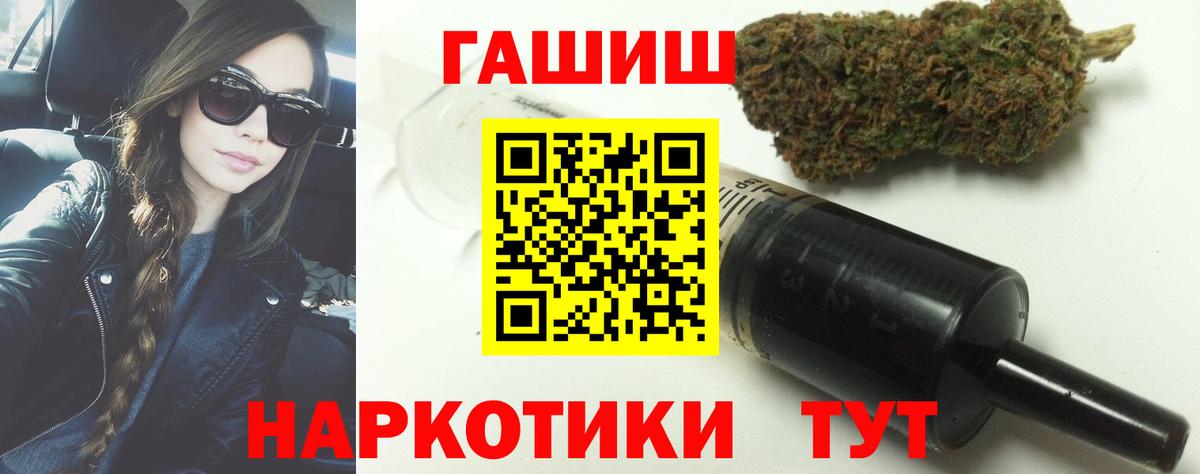 ГАШИШ Premium  Вход с VPN  Гашиш гарик  Медногорск 
