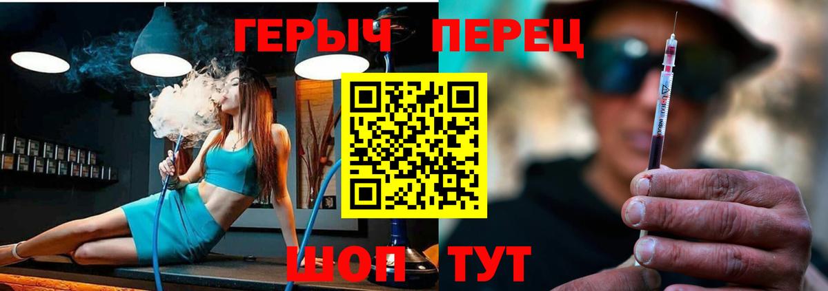 Медногорск  Героин белый  ГЕРОИН  Вход с VPN 