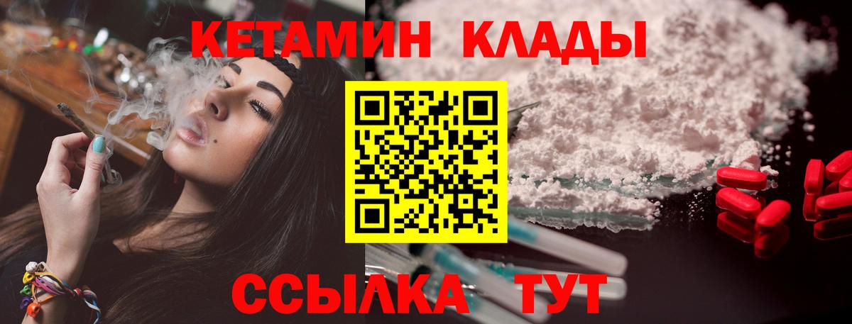 КЕТАМИН VHQ Медногорск
