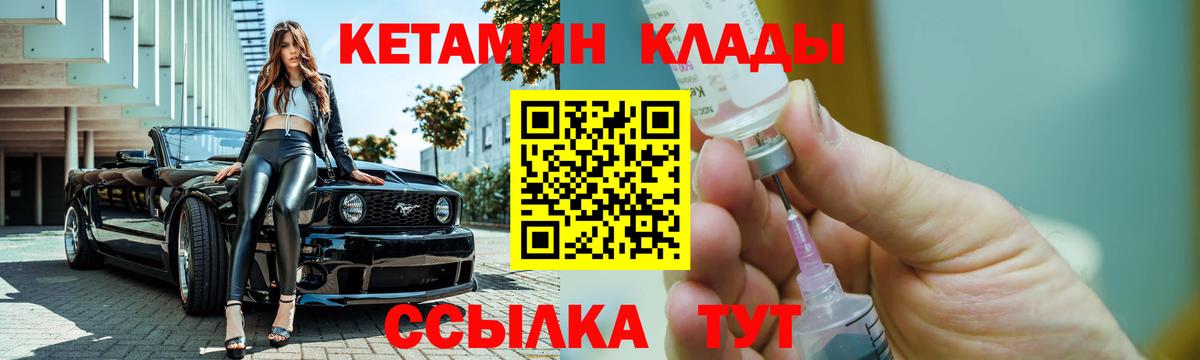 КЕТАМИН ketamine  Вход с VPN  Медногорск 
