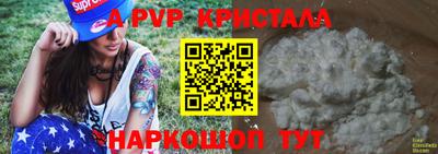 крисы Железноводск