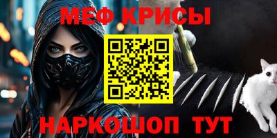 крисы Железноводск