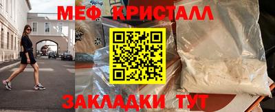 крисы Железноводск