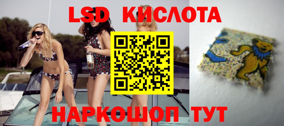 Медногорск  LSD-25 экстази кислота  Лсд 25 экстази ecstasy  Вход с VPN 