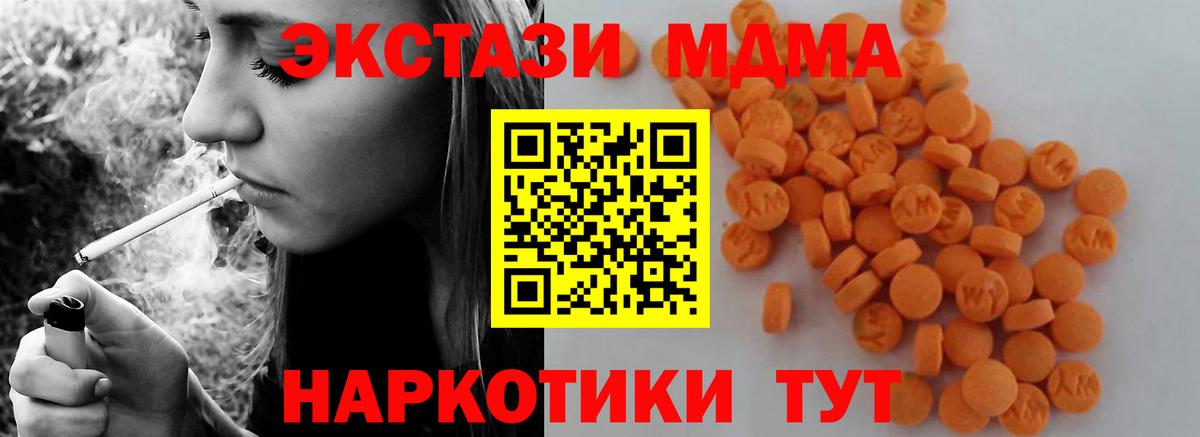 Медногорск  МДМА Molly  Вход с VPN 