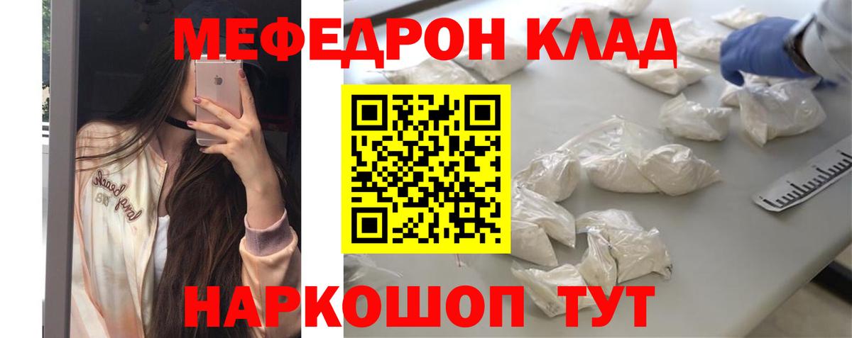 Меф мяу мяу мука Медногорск