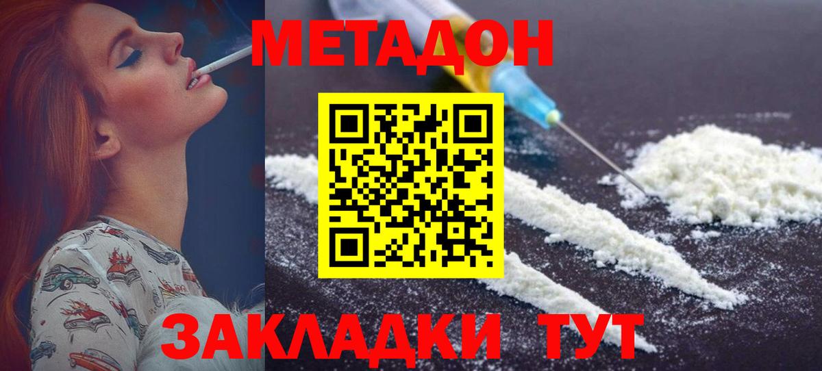МЕТАДОН белоснежный  Вход с VPN  Медногорск  Метадон мёд 