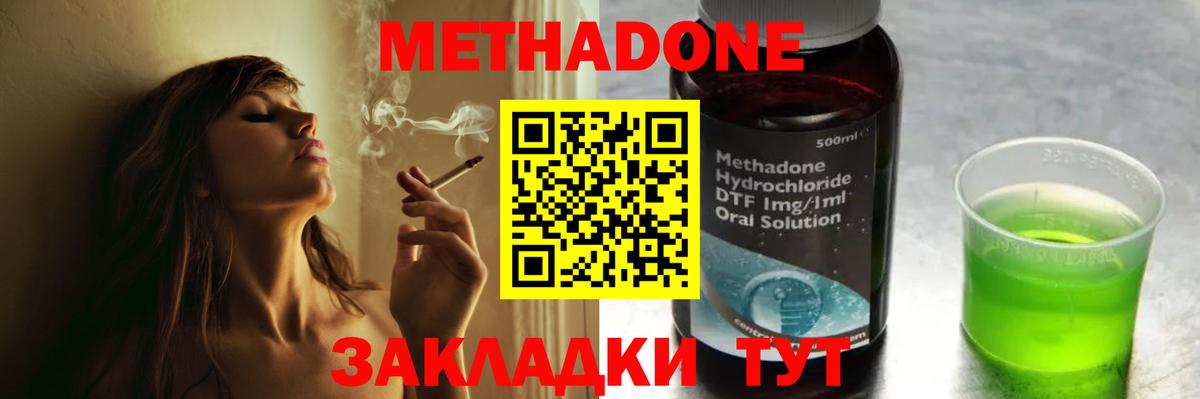 Метадон белоснежный Медногорск