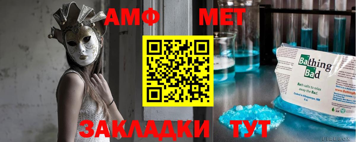 Метамфетамин кристалл Медногорск