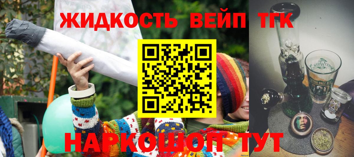 Дистиллят ТГК гашишное масло Медногорск