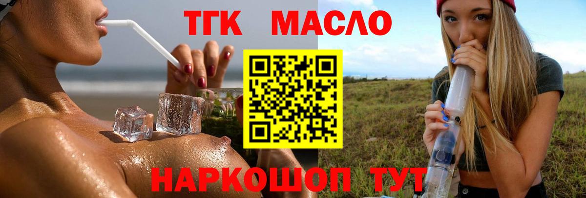 Медногорск  ТГК жижа  Вход с VPN 